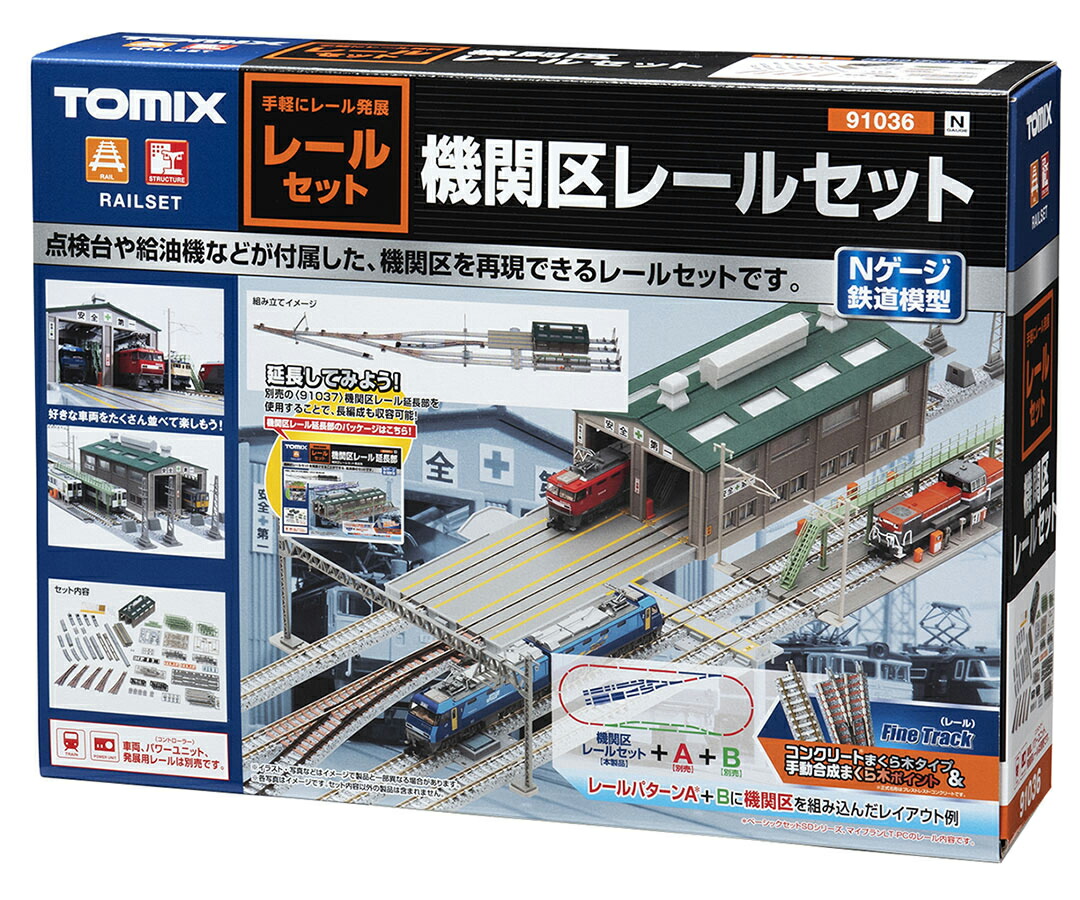 楽天市場】［鉄道模型］トミックス (Nゲージ) 1272 電動ポイント N