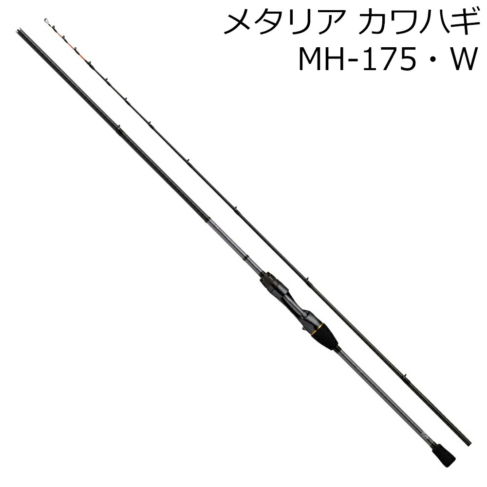 ダイワ 23 メタリア カワハギ MH-175・W 2本継 8：2調子 23メタリアカワハギMH-175・W DAIWA 船竿 27,306円