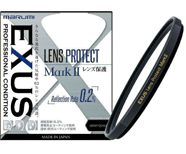 マルミ EXUS レンズプロテクト Mark II 82mm EXUSプロテクトMK2A82 marumi｜Joshin web 家電とPCの大型専門店