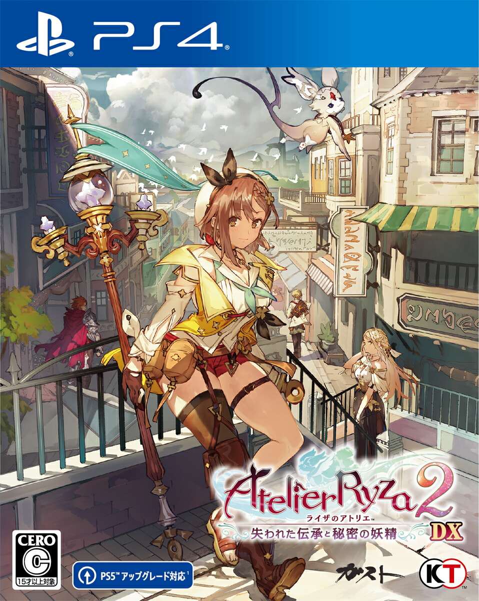 コーエーテクモゲームス 【PS4】ライザのアトリエ2～失われた伝承と秘密の妖精～DX　通常版 [PLJM-17452 PS4 ライザノアトリエ2 DX] 4,573円