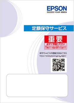 エプソン 出張サービスパック 3年 HVPF21003