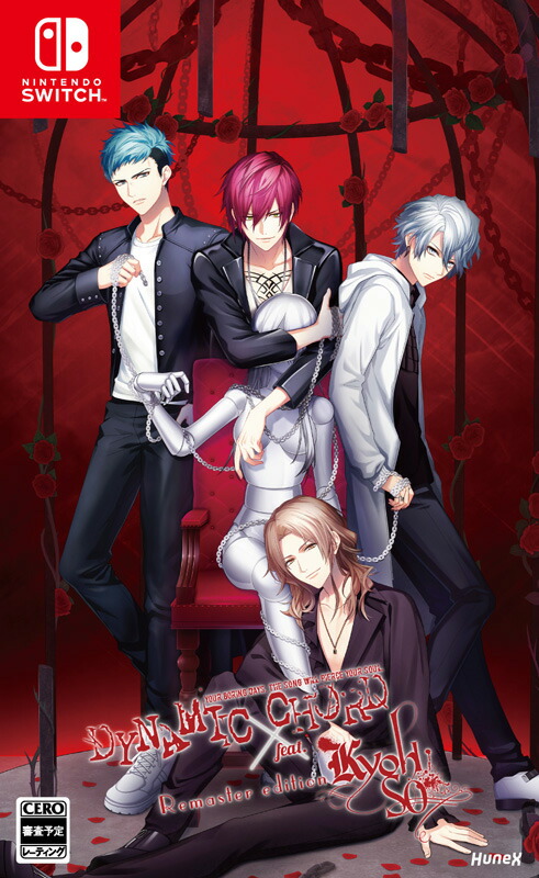 dramatic create 【Switch】DYNAMIC CHORD feat.KYOHSO Remaster edition [HAC-P-BQBGA NSW ダイナミックコ-ド フィ-チャリング キョ-ソ-]画像