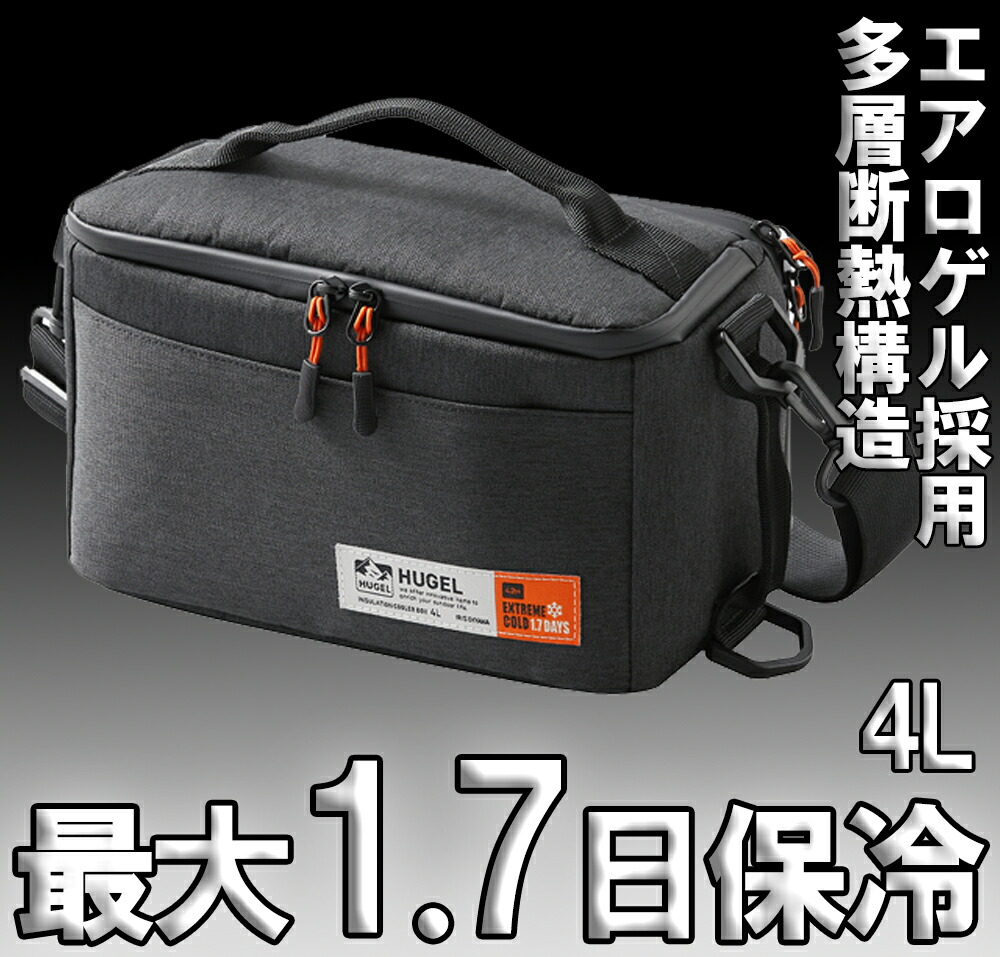 アイリスオーヤマ HUGEL(ヒューゲル) エアロゲルソフトクーラーボックス 4L 【高断熱原料品エアロ先だつもの】 AGSC-4C2