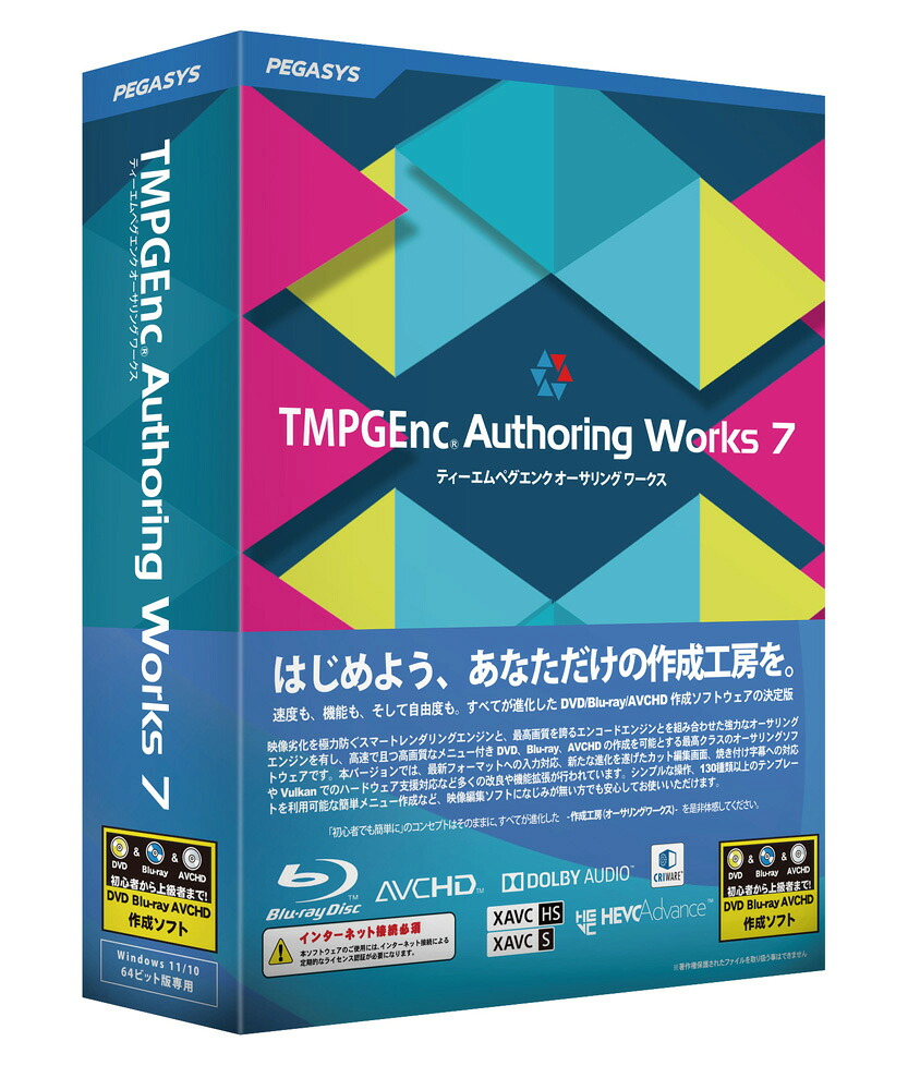 ペガシス TMPGEnc Authoring Works 7 ※包み版 TMPGEN AUTHORINGW7