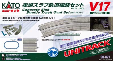 ［鉄道模型］カトー (Nゲージ) 20-877 ユニトラック V17 複線スラブ軌道線路セット