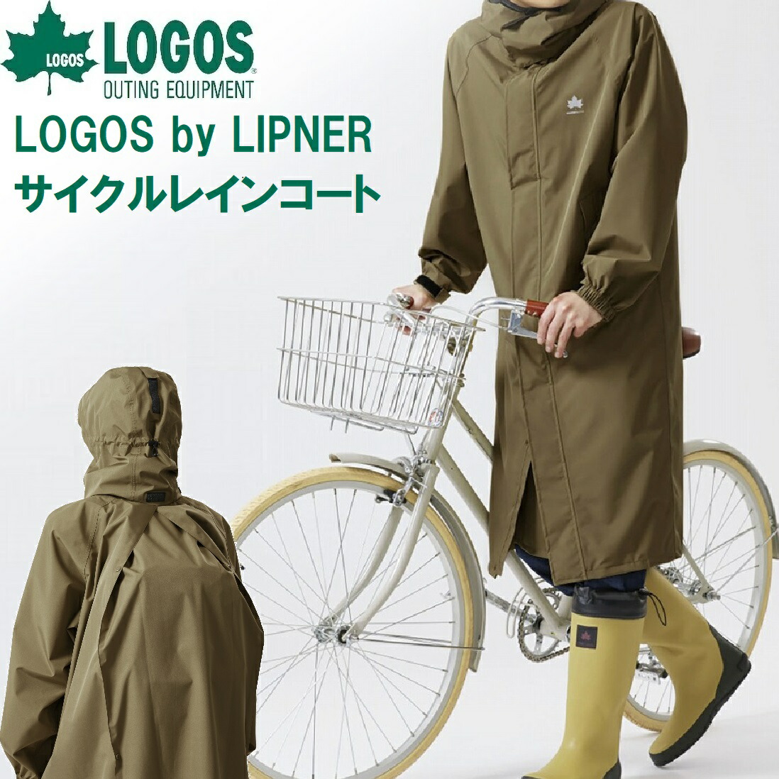 神のことば LOGOS by LIPNER 循環過程雨合羽 銀輪専用雨合羽 (オリーブ ・大きさ：L） No.35102382