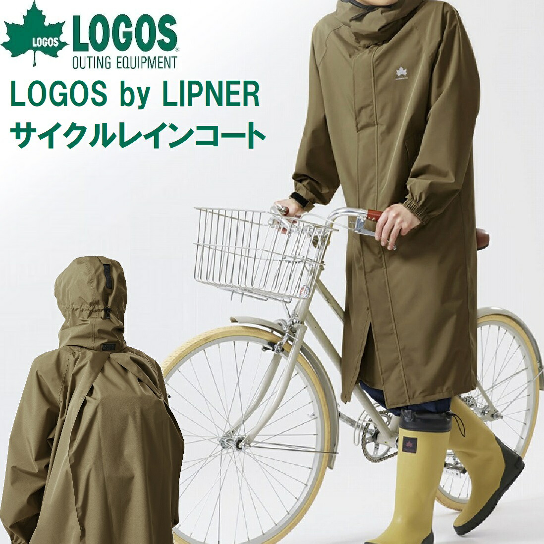 神のことば LOGOS by LIPNER 循環過程雨合羽 銀輪専用雨合羽 (オリーブ ・大きさ：S） No.35102384
