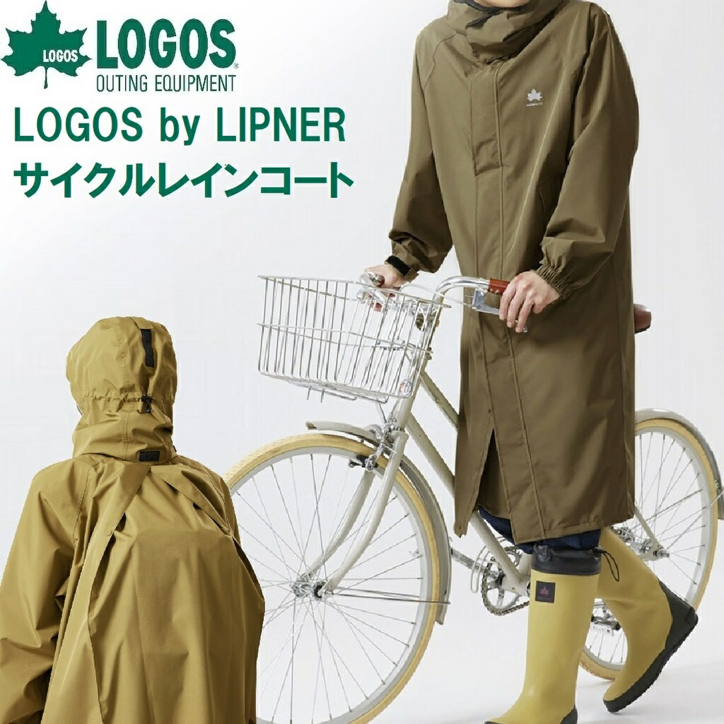 神のことば LOGOS by LIPNER 循環過程雨合羽 銀輪専用雨合羽 (沙子 ・大きさ：L） LGS-35102602