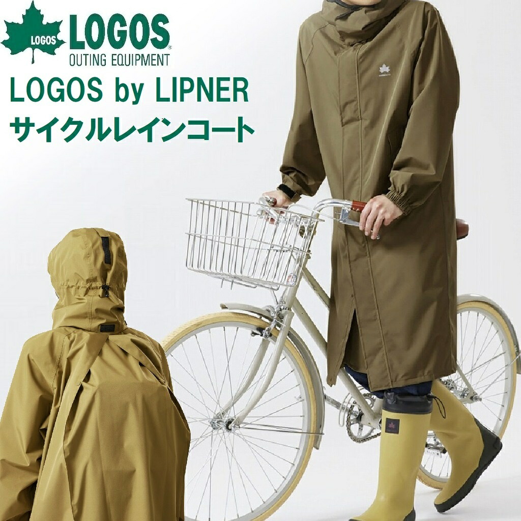 神のことば LOGOS by LIPNER 循環過程雨合羽 銀輪専用雨合羽 (沙子・大きさ：M） LGS-35102603