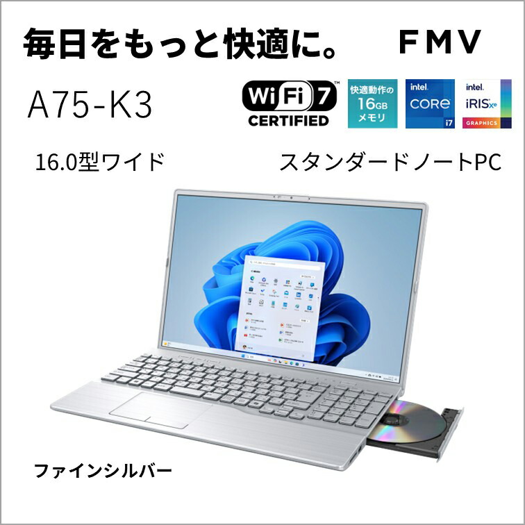 富士通｜FUJITSU 万覚え帳マイコン A75-K3(16型/Windows11/Office/Core i7 1355U/記憶装置 16GB/SSD 256GB/ヴィデオディスク)ファインシルバー Note A 標準尺度万覚え帳パソコン FMVA75K3SA