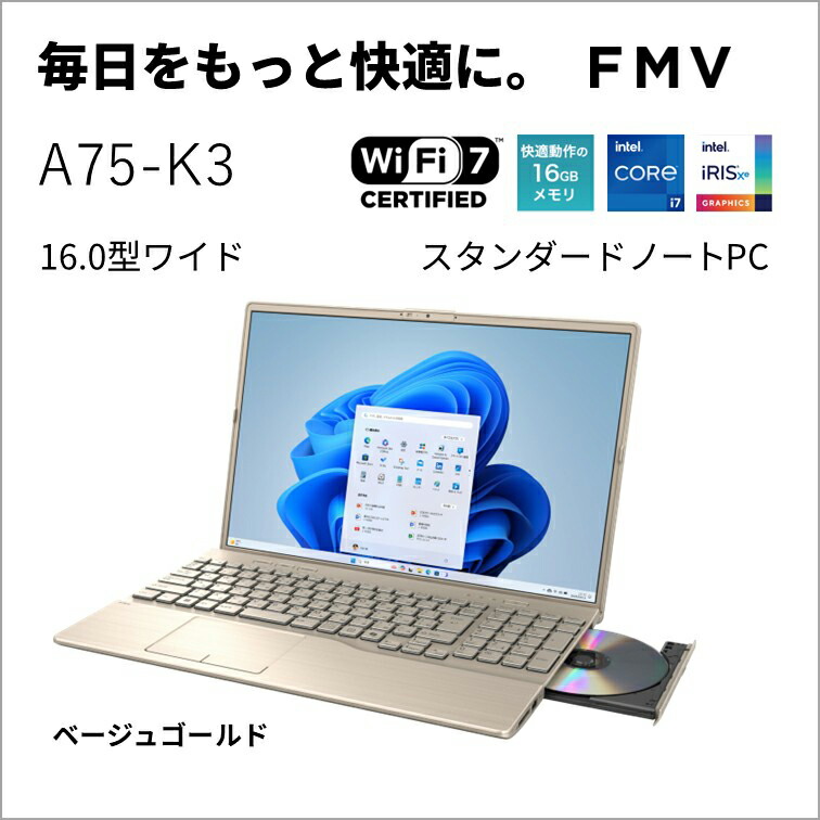 富士通｜FUJITSU 万覚え帳マイコン A75-K3(16型/Windows11/Office/Core i7 1355U/記憶装置 16GB/SSD 256GB/ヴィデオディスク)ベージュゴールド Note A 標準尺度万覚え帳パソコン FMVA75K3GA