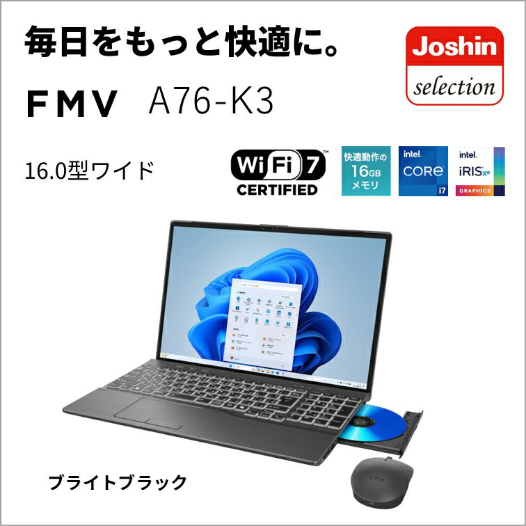 富士通｜FUJITSU 万覚え帳マイコン A76-K3【Joshin一風変わった】(16型/Windows11/Office/Core i7 1355U/記憶装置 16GB/SSD 1結核症/静音二十日鼠/BDXL)ブライトブラック  FMVA76K3BZ