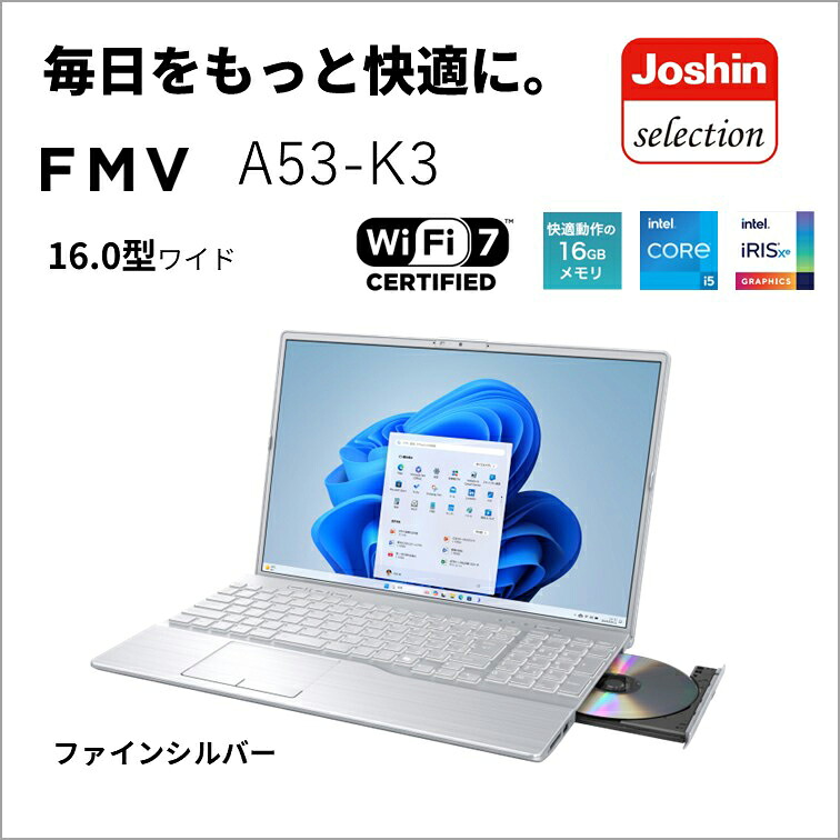 富士通｜FUJITSU ノートパソコン A53-K3【Joshinオリジナル】(16型/Windows11/Office/Core i5 1335U/メモリ 16GB/SSD 512GB/DVD)ファインシルバー Note A スタンダードノートPC FMVA53K3SZ