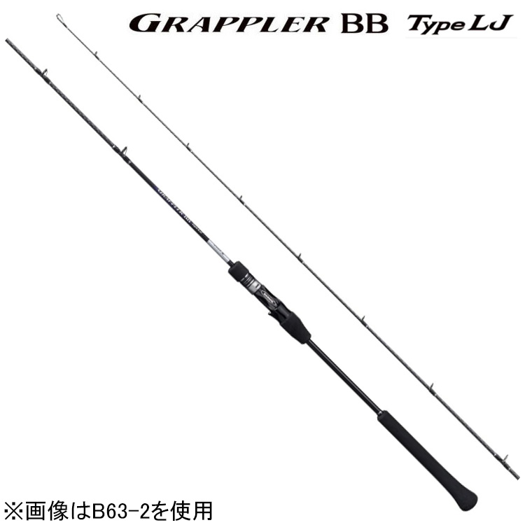 シマノ 21 グラップラー BB 手あい LJ B63-3 6.3フィート 3番 1平和条約(手持ち部分合わせ目) ベイト 21グラップラーBB手あいLJ B63-3 SHIMANO GRAPPLER BB Type LJ ライトジギングロッド