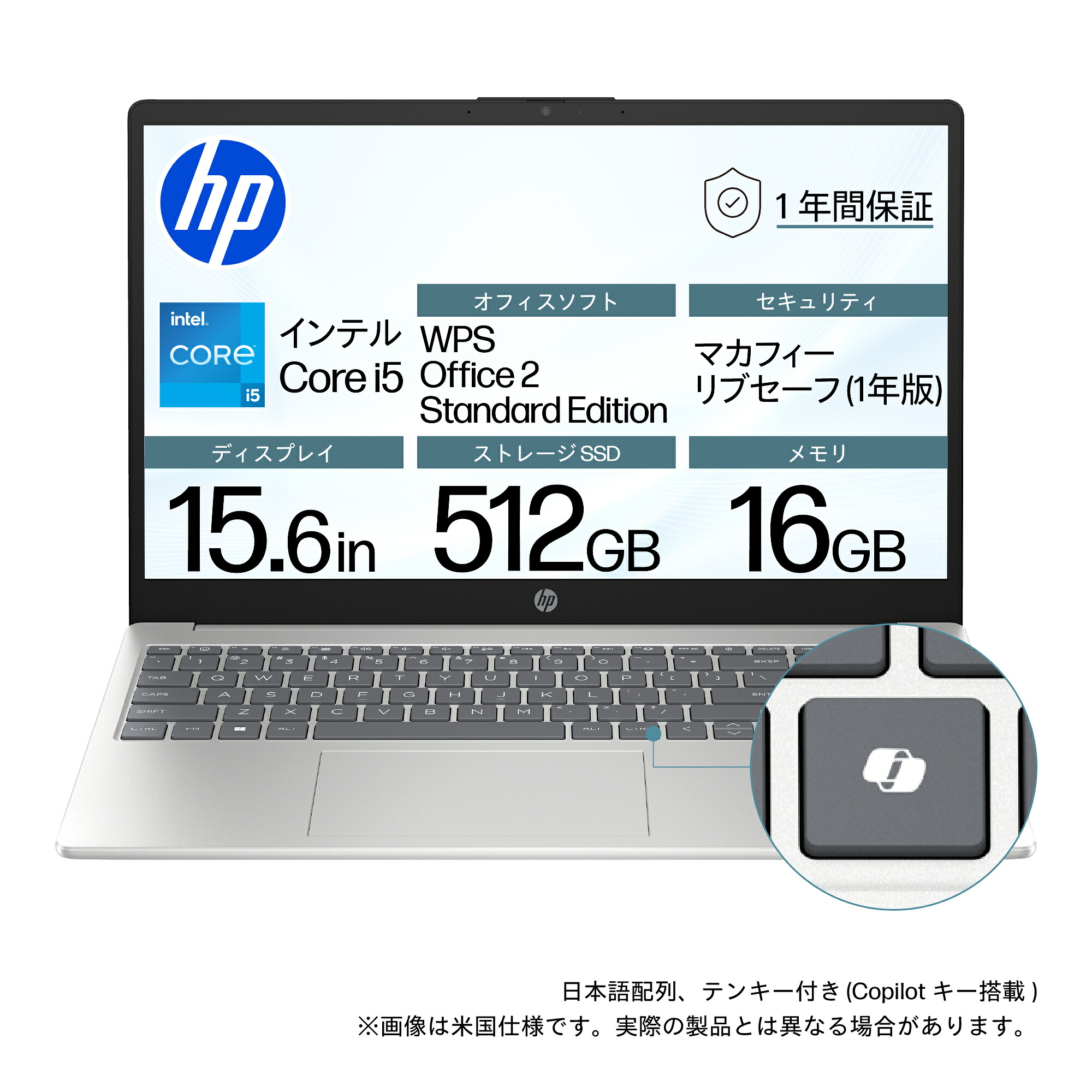 HP｜エイチピー HP 15-fd0580TU 15.6型 ノートパソコン(Core i5/メモリ 16GB/SSD 512GB/日本語配列/McAfee 1y/WPS/CP/ナチュラルシルバー) HP 15-fd0000 シリーズ BJ0M4PA-AAAC