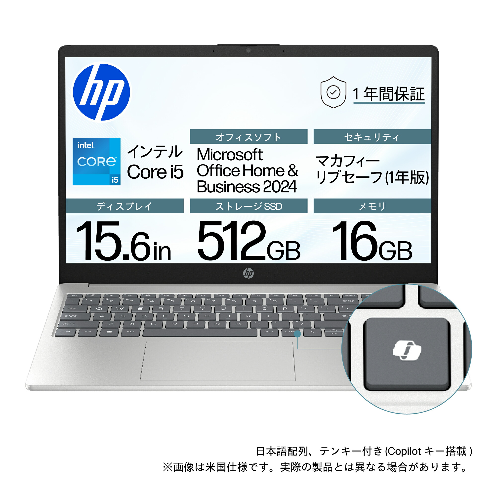 HP｜エイチピー HP 15-fd0580TU 15.6型 万覚え帳マイコン(Core i5/記憶装置 16GB/SSD 512GB/日本語申し合わせ/McAfee 1y/H＆B 2024/CP/自然的しろがね色) HP 15-fd0000 続きもの BJ0M4PA-AAAD