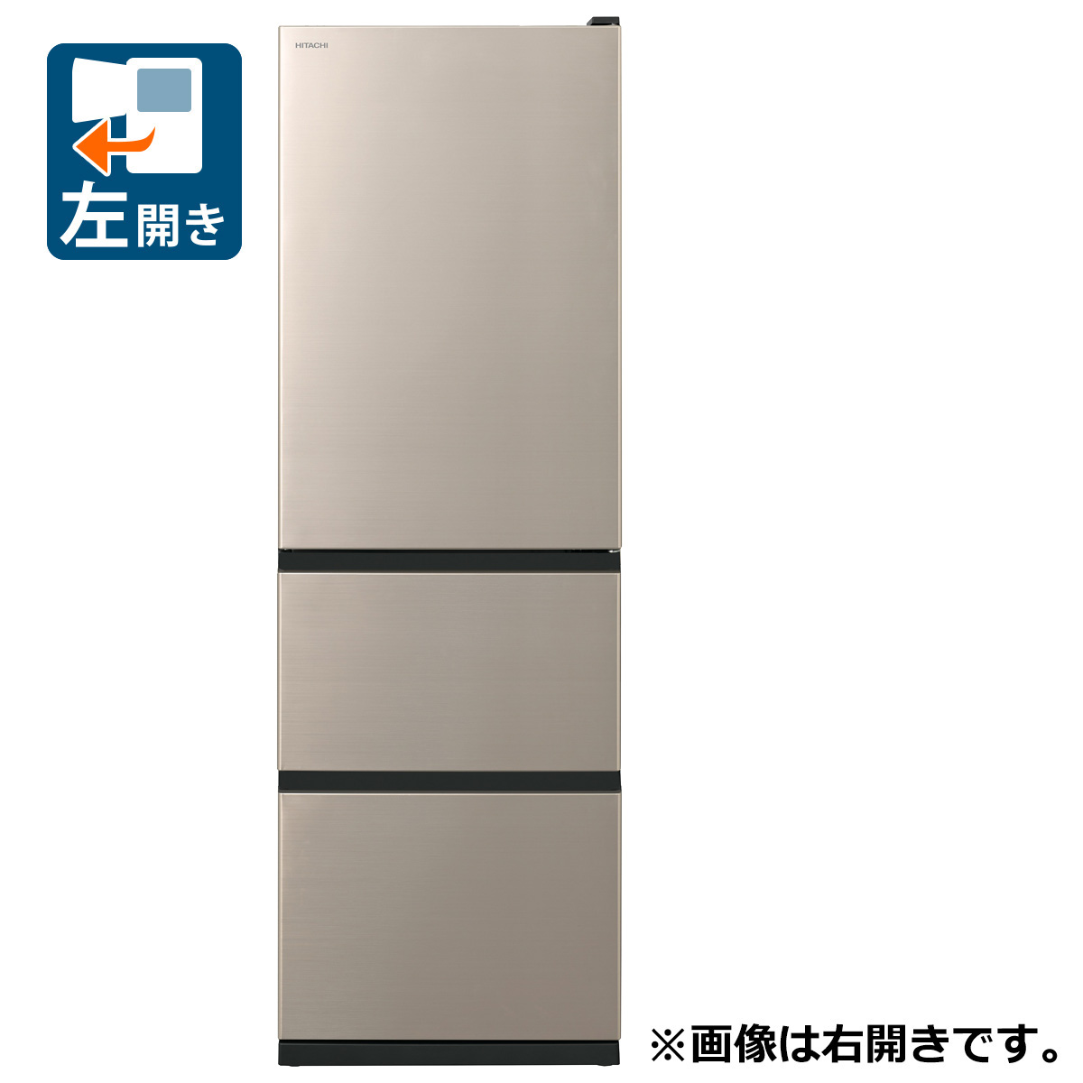 （標準設置料込_Aｴﾘｱのみ）日立 375L 3ドア冷蔵庫（ライトゴールド）【左開き】 R-V38XL-N HITACHI [RV38XLN]