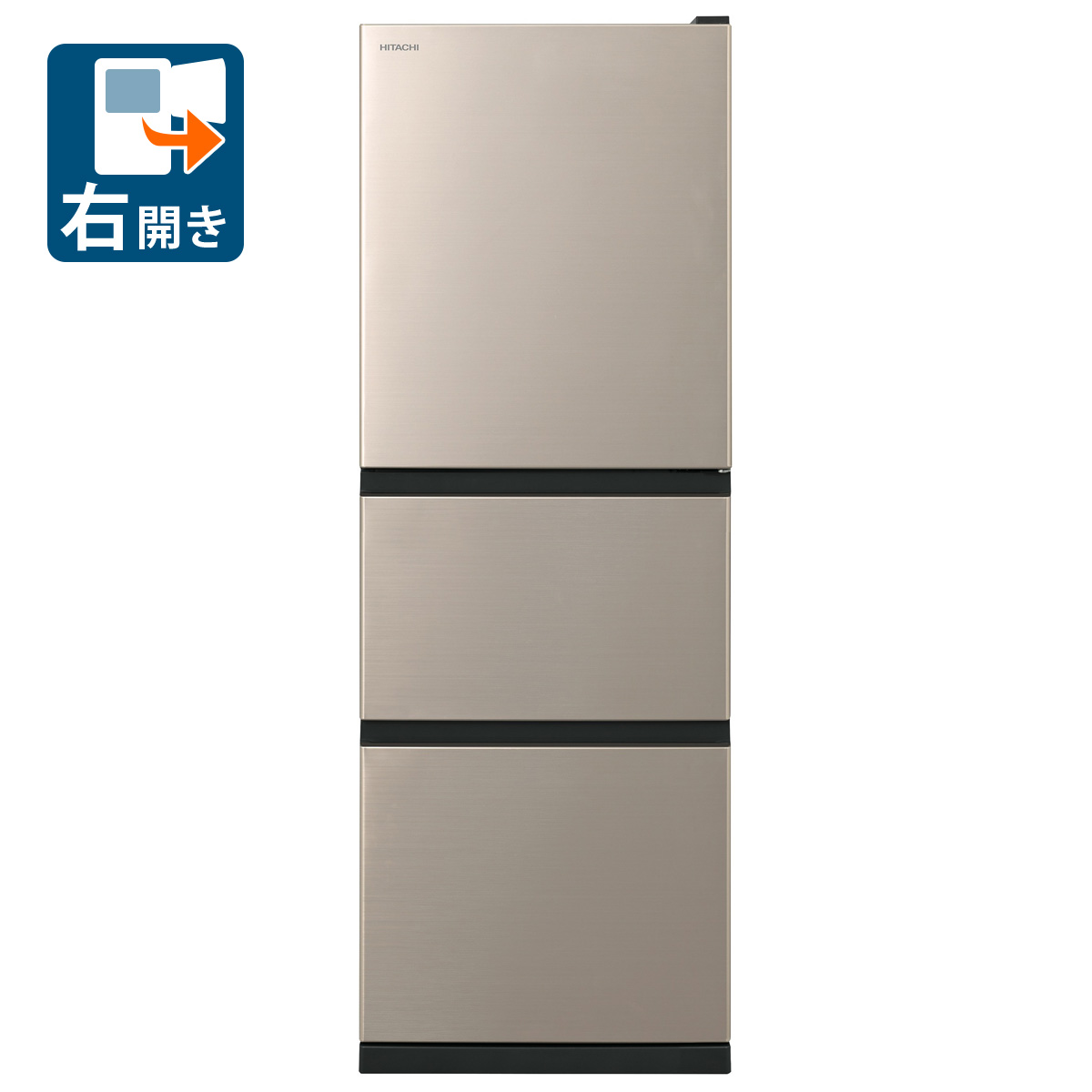 （標準設置料込_Aｴﾘｱのみ）日立 265L 3ドア冷蔵庫（ライトゴールド）【右開き】 R-27X-N [R27XN]