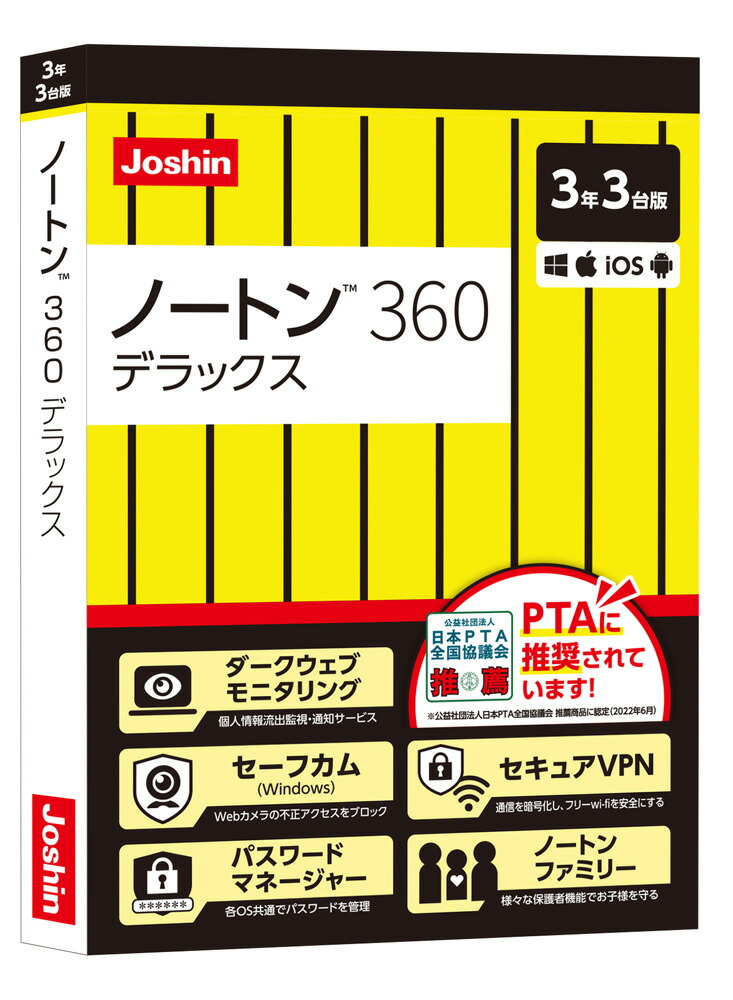 ESET インターネット セキュリティ 【3台3年・新規】Joshin webオリジナル キヤノンITソリューションズ ※ライセンスカード（ メディアレス）版 Joshin web 家電とPCの大型専門店