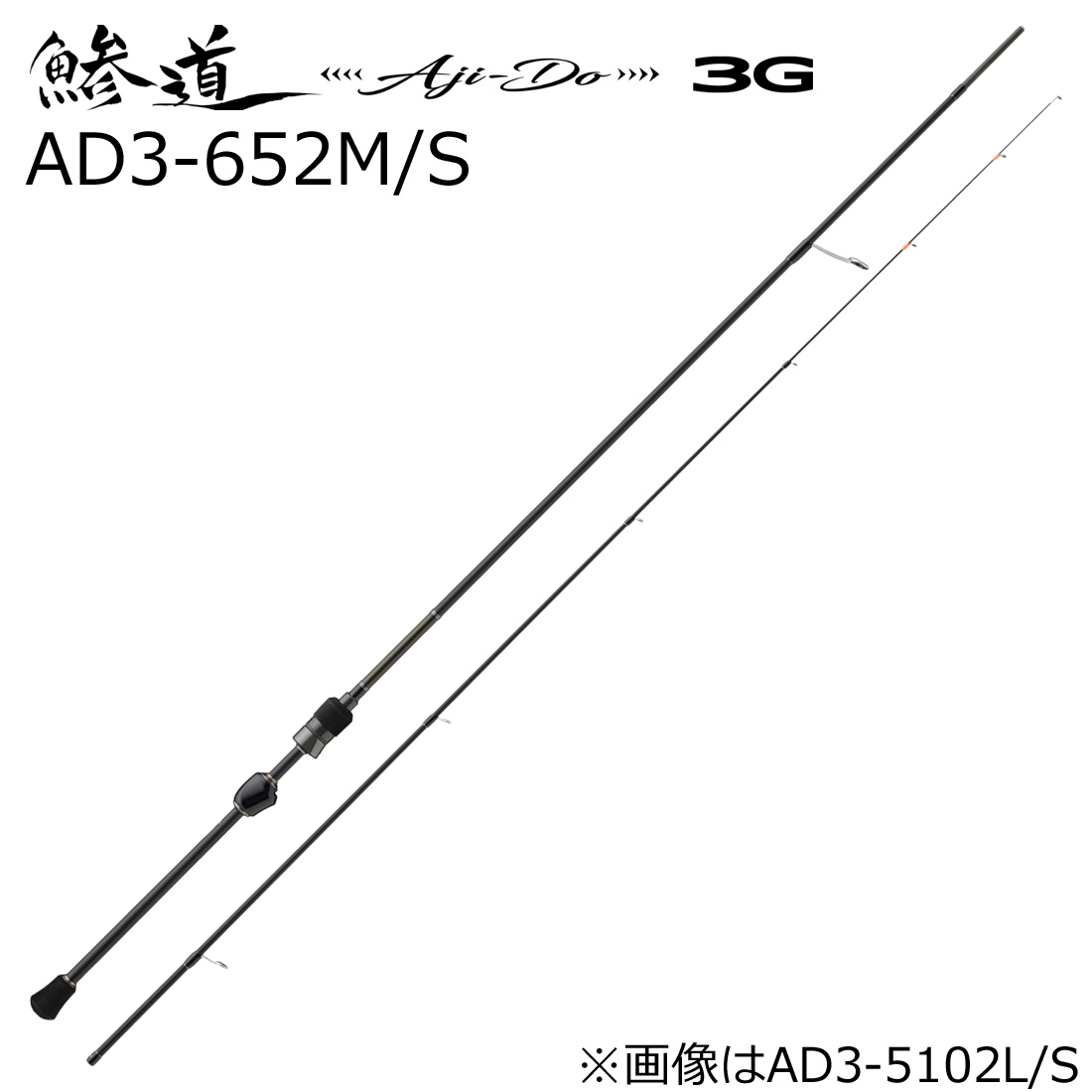 メジャークラフト 鯵道 3G AD3-652M/S 6.5ft 2ピース スピニング AD3-652M/S MajorCraft Aji-DO 3G アジングロッド