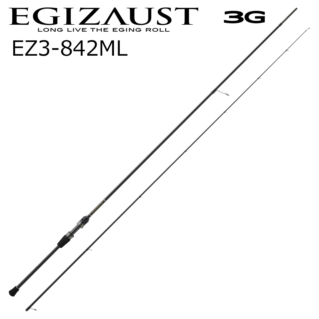 メジャークラフト エギゾースト 3G EZ3-842ML 8.4ft 2ピース スピニング EZ3-842ML MajorCraft EGIZAUST 3G エギングロッド|Joshin web 家電とPCの大型専門店