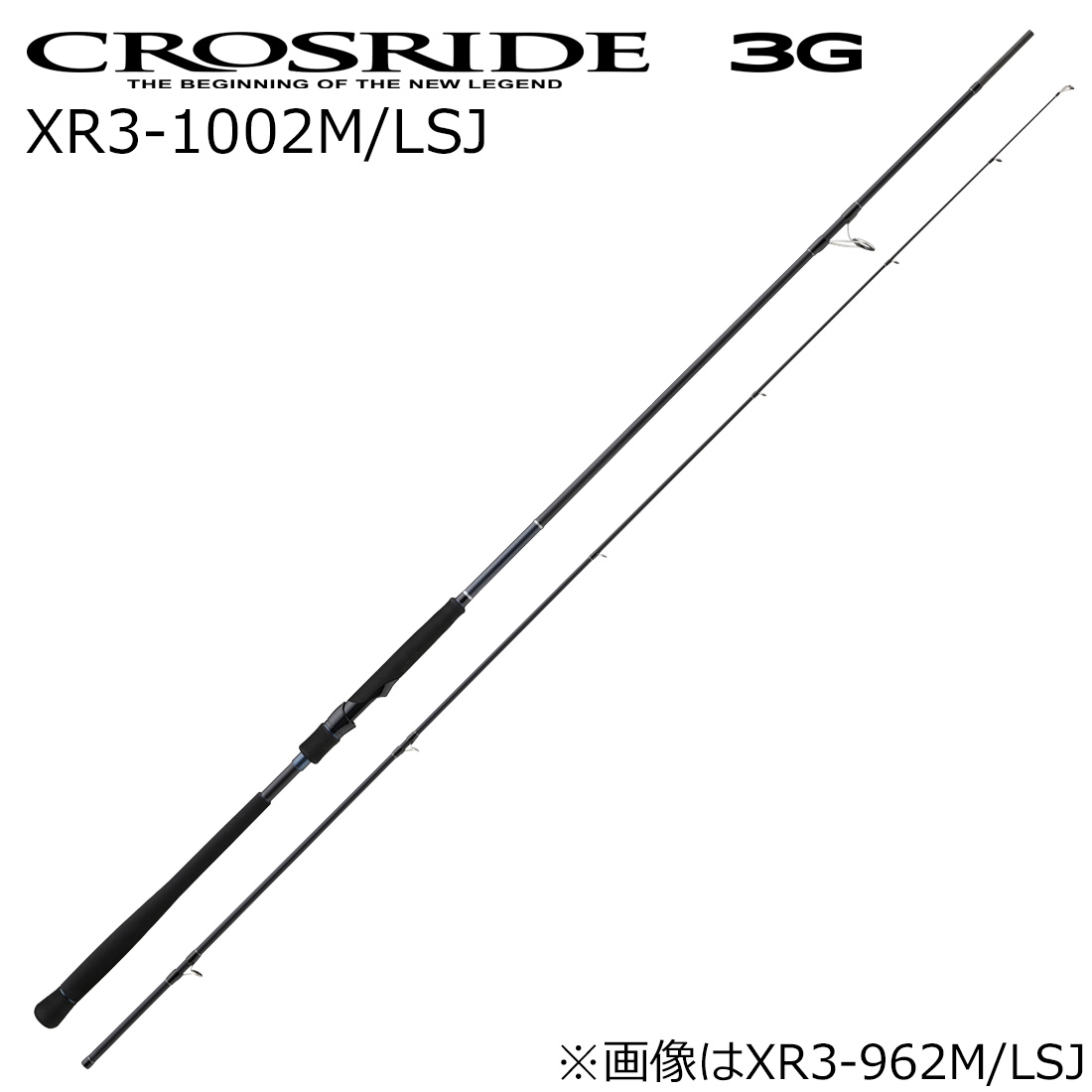 メジャークラフト クロスライド 3G ライトショアジギングモデル XR3-1002M/LSJ XR3-1002M/LSJ MajorCraft CROSRIDE3G ライトショアジギングロッド|Joshin web 家電とPCの大型専門店