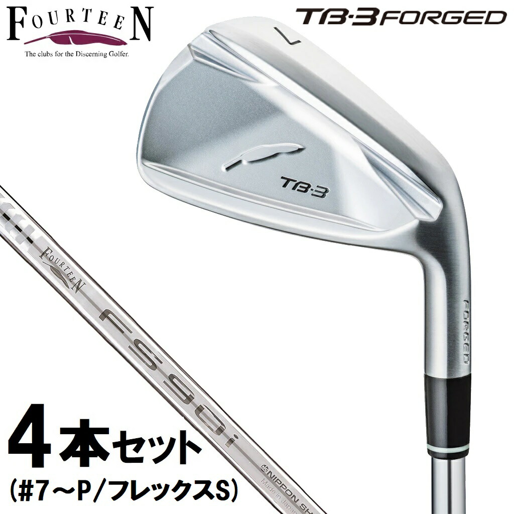 フォーティーン TB-3 FORGED アイアン 4本セット(#7~P)【FS-90i スチールシャフト・フレックス:S】 TB3FG_I7-P_FS_S FOURTEEN ゴルフ ゴルフクラブ|Joshin web 家電とPCの大型専門店