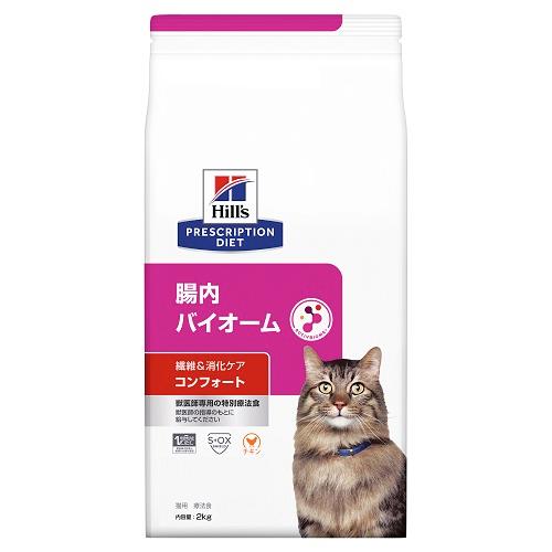 キャットフード　療法食 ヒルズ 猫 腸内バイオームコンフォート(チキン) 2kg ヒルズ ネコチョウナイB(チキン)2KG