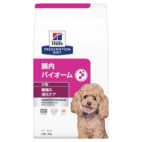 ドッグフード 治療薬食 ヒルズ 犬 腸内バイオーム 衣料繊維＆消化世話をする 微粒子 (意気地無し) 3kg  ヒルズ イヌチヨウナイBコツブ(意気地無し)3KG