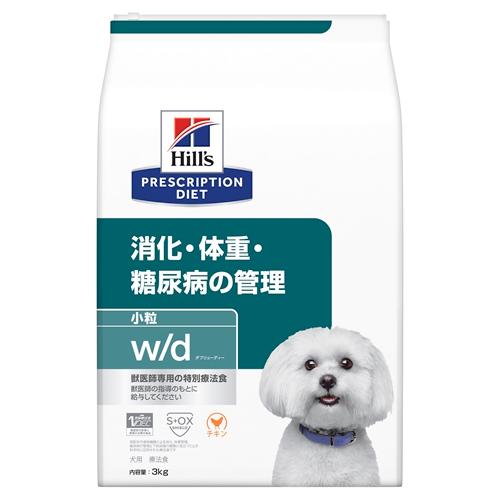 ドッグフード 療法食 ヒルズ 犬 w/d 消化・体重・糖尿病の管理 小粒 (チキン) 3kg ヒルズ イヌW/Dコツブ(チキン)3KG