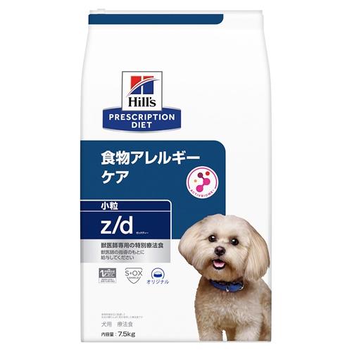 ドッグフード 治療薬食 ヒルズ 犬 z/d 食料雑貨類アレルギー反応世話をする 微粒子 7.5kg  ヒルズ 飼い犬Z/Dコツブ(P)7.5KG