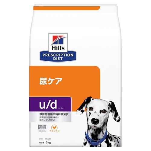 ドッグフード 治療薬食 ヒルズ 犬 u/d 尿世話をする (飾り気の無い) 3kg  ヒルズ 飼い犬U/D(プレ-ン)3KG