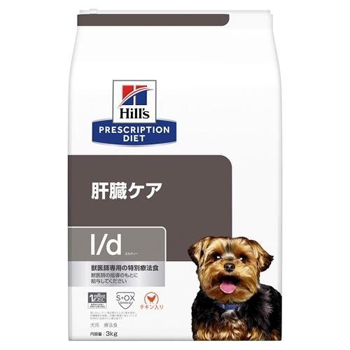ドッグフード 治療薬食 ヒルズ 犬 l/d 生き胆世話をする (意気地無し) 3kg  ヒルズ 飼い犬L/D(意気地無し)3KG