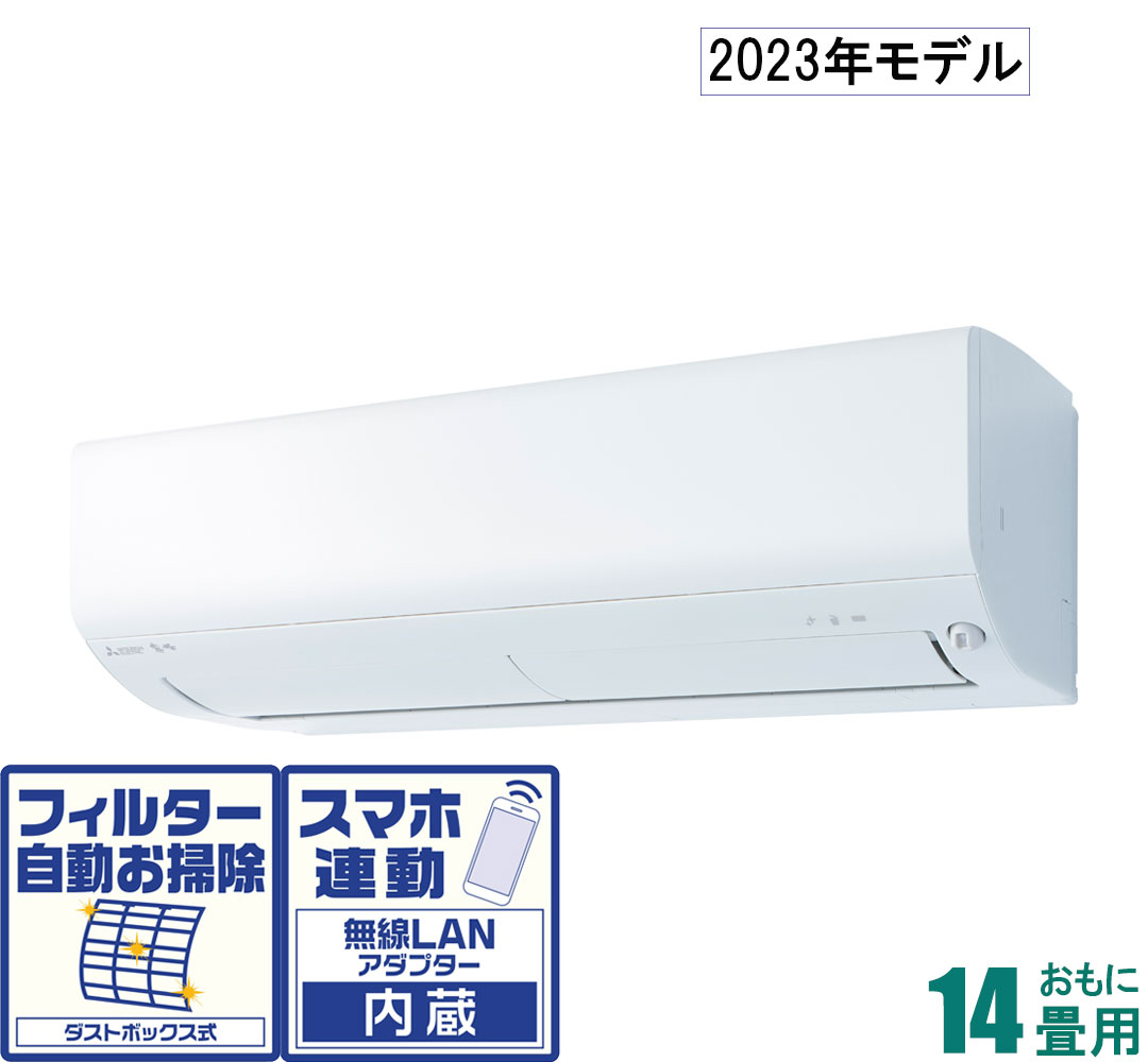 【楽天市場】MSZ-R4023S-W 三菱 【2023年モデル】【本体価格(標準工事代別)】 霧ヶ峰 おもに14畳用 (冷房：11～17畳