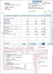 弥生 納品書 500枚  334403