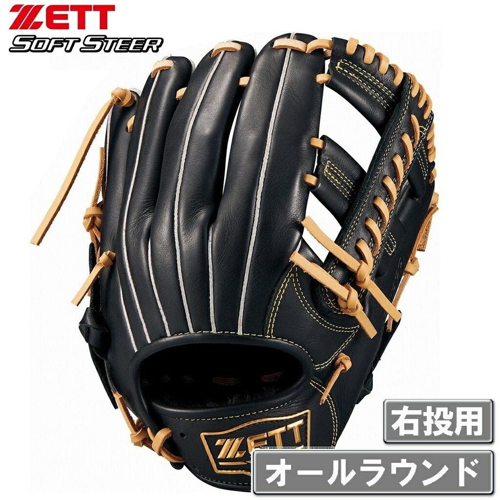 ゼット 軟式グラブ ソフトステアシリーズ オールラウンド用(ブラック×パステルブラウン・LH)【右投用】 Z-BRGB35520F-1932-LH ZETT|Joshin web 家電とPCの大型専門店
