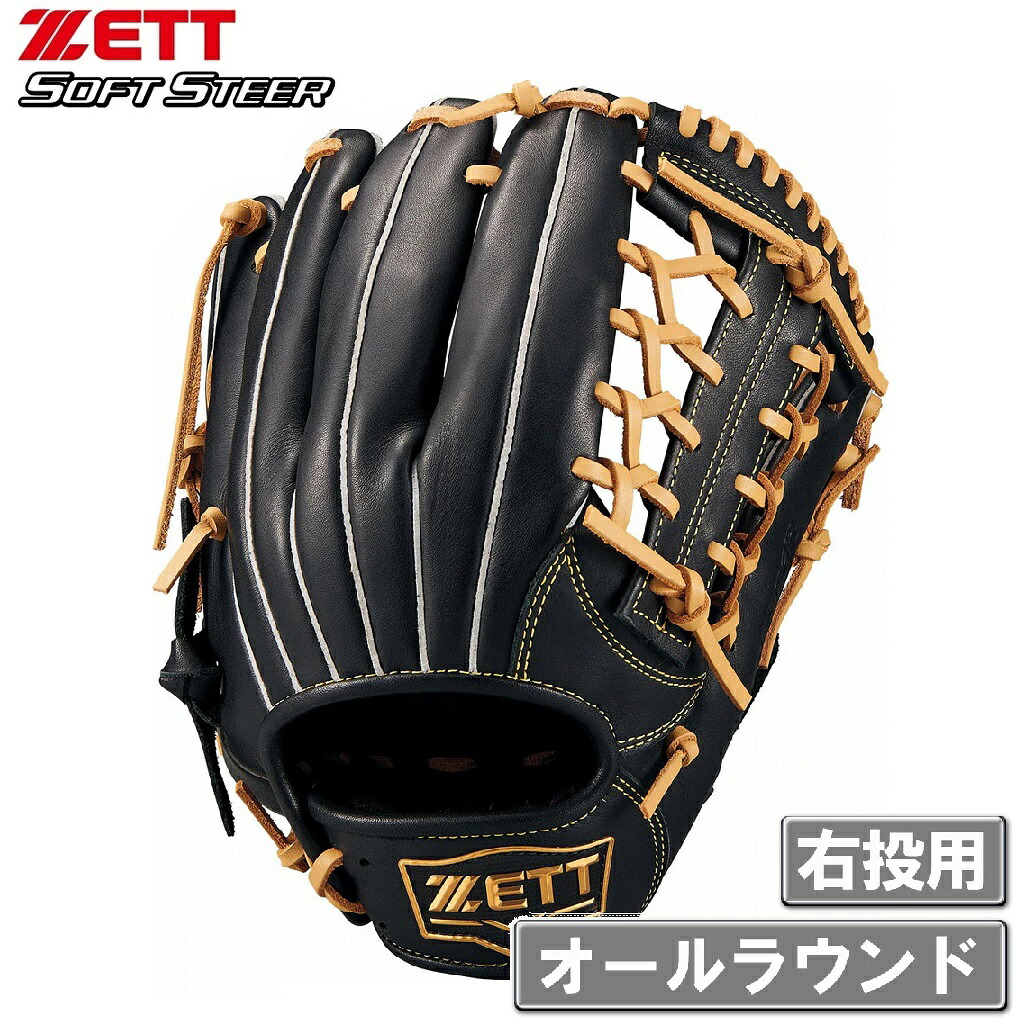 ゼット 軟式グラブ ソフトステアシリーズ オールラウンド用（ブラック×パステルブラウン・LH）【右投用】 Z-BRGB35530F-1932-LH ZETT