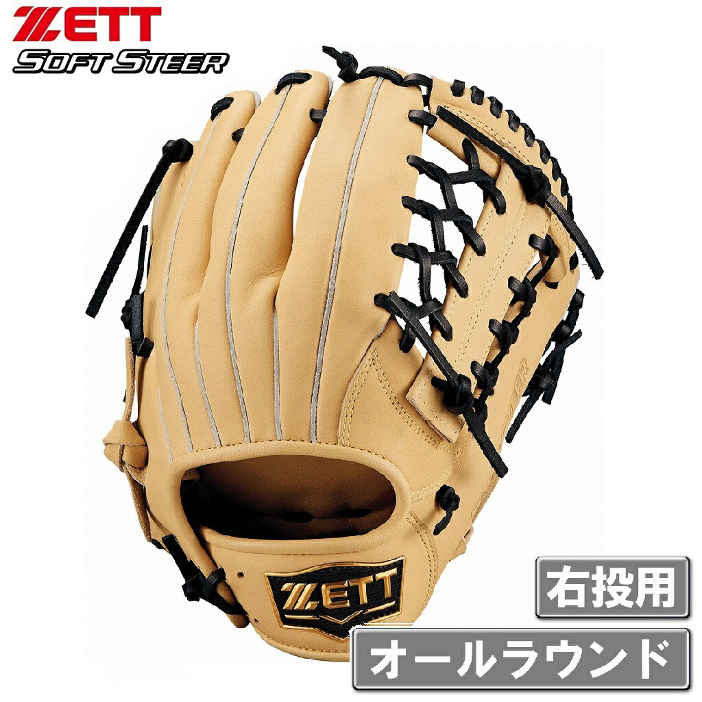 ゼット 軟式グラブ ソフトステアシリーズ オールラウンド用（パステルブラウン&times;ブラック・LH）【右投用】 Z-BRGB35530F-3219-LH ZETT｜Joshin web 家電とPCの大型専門店