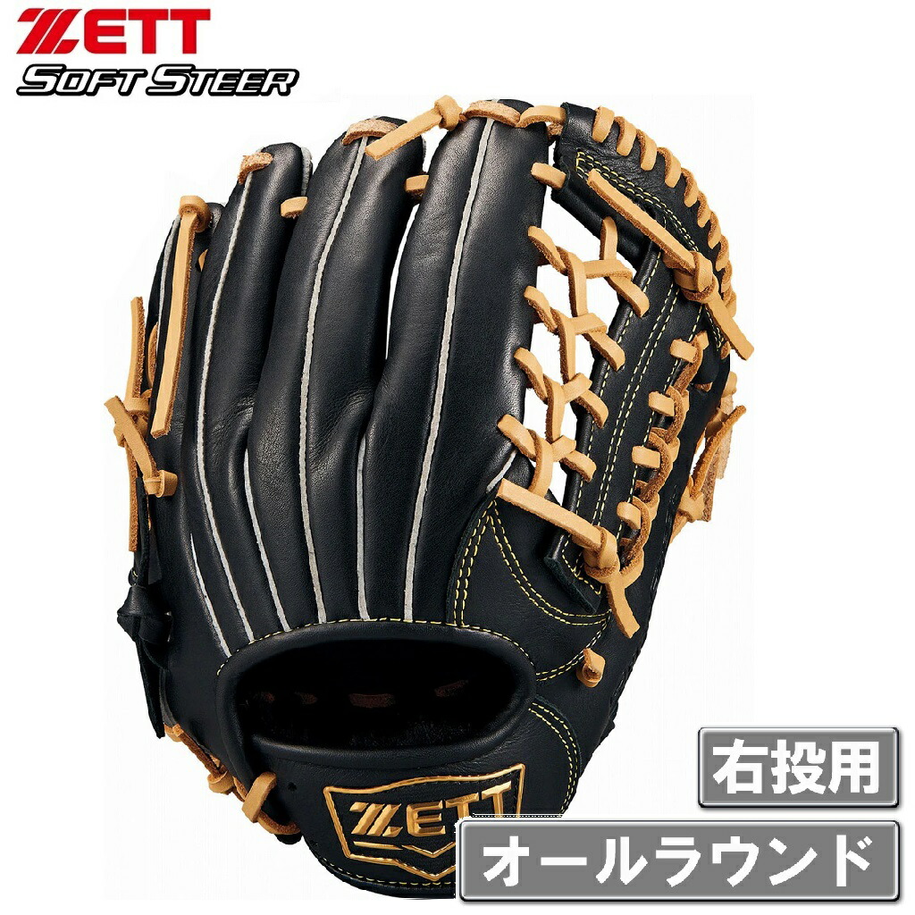 ゼット 少年軟式グラブ ソフトステアシリーズ オールラウンド用(ブラック×パステルブラウン・LH)【右投用】 Z-BJGB74540F-1932-LH ZETT|Joshin web 家電とPCの大型専門店