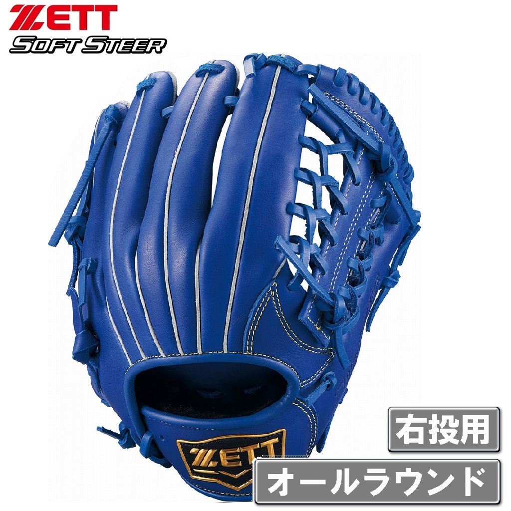 ゼット 少年軟式グラブ ソフトステアシリーズ オールラウンド用（ロイヤルブルー・LH）【右投用】 Z-BJGB74540F-2500-LH ZETT