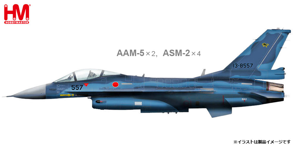 ホビーマスター 72 航空自衛隊 F-2A 支援戦闘機 第8飛行隊 13-8557