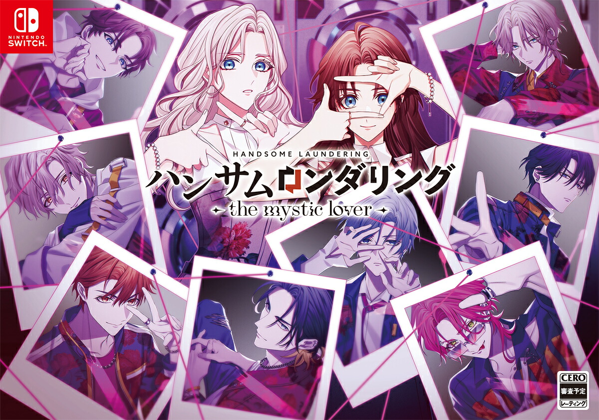 エディア 【封入特典付き】【Switch】ハンサムロンダリング -the mystic lover-　特装版 [EDNS-G-004 NSW ハンサムロンダリング ザ ミスティック ラバ- ゲンテイ]