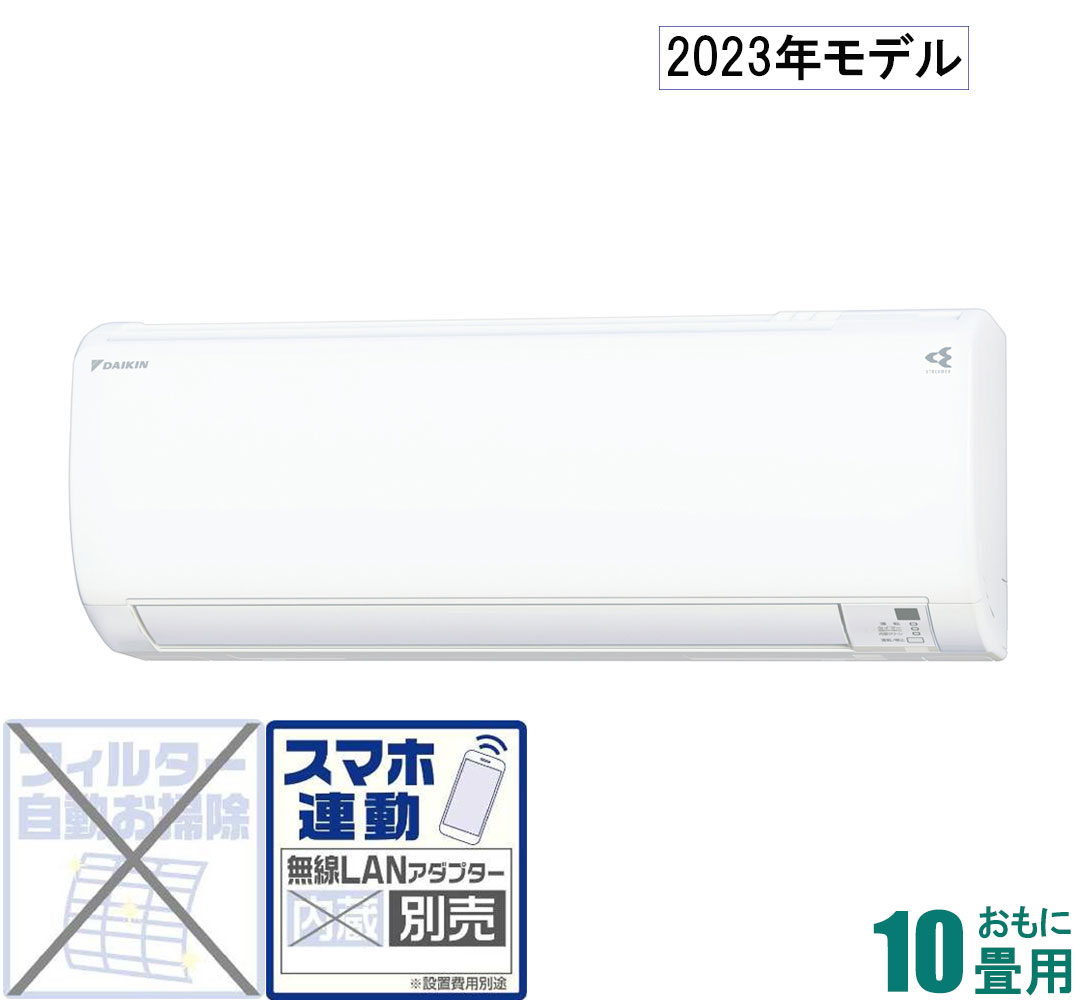 楽天市場】AN-403AEP-W ダイキン 【2023年モデル】【本体価格(標準工事