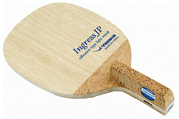 ヤサカ イングレスJP YSK-W96(ヤサカ)画像