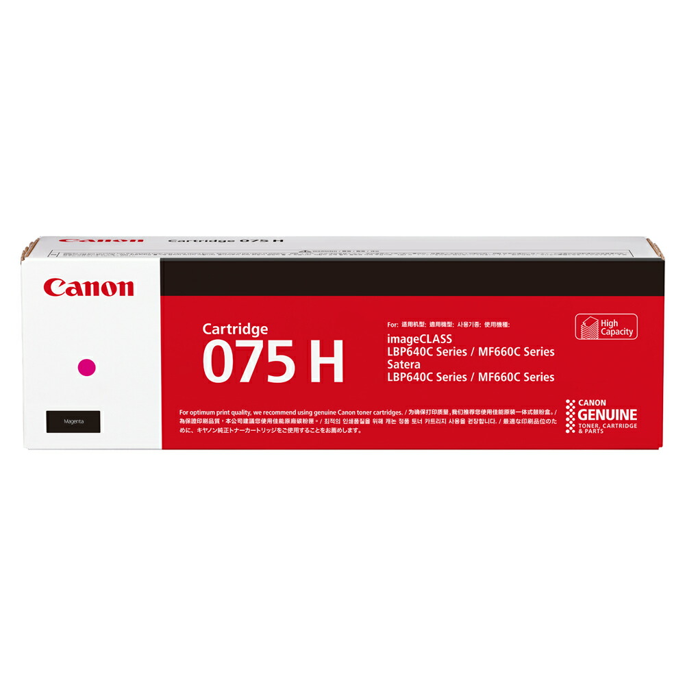 キヤノン [純然たる] トナーカートリッジ075H（マゼンタ/大静電容量） Canon 6367C003 CRG-075HMAG