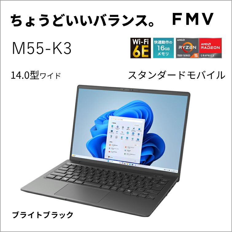 富士通｜FUJITSU ノートパソコン M55-K3(14型/Windows11/Office/Ryzen 5 7535U/メモリ 16GB/SSD 256GB)ブライトブラック Note M スタンダードモバイルノート FMVM55K3BA 90,629円