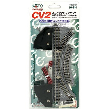 ［鉄道模型］カトー (Nゲージ) 20-891 ユニトラックコンパクト CV2 交換線電動ポイントセット(ポイントスイッチ黒)
