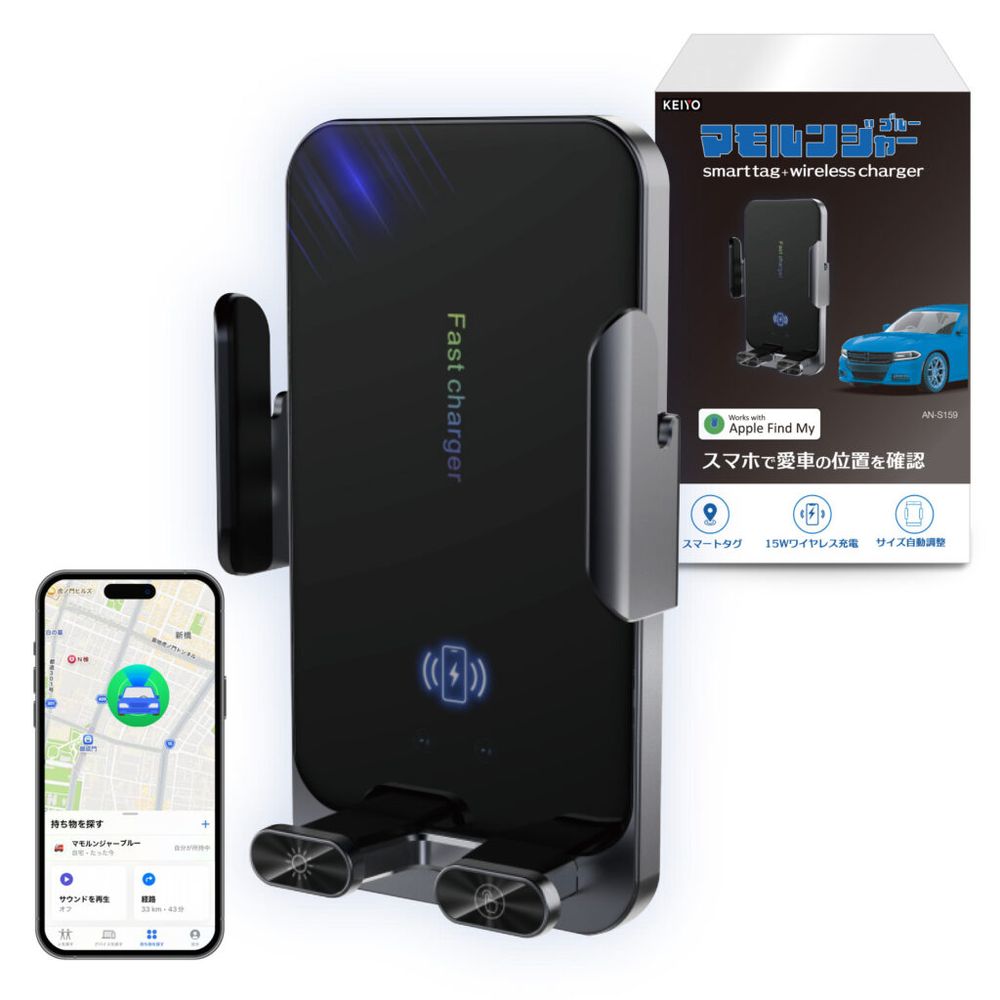 KEIYO スマートタグ搭載ワイヤレスチャージホルダ(黒) AN-S159A