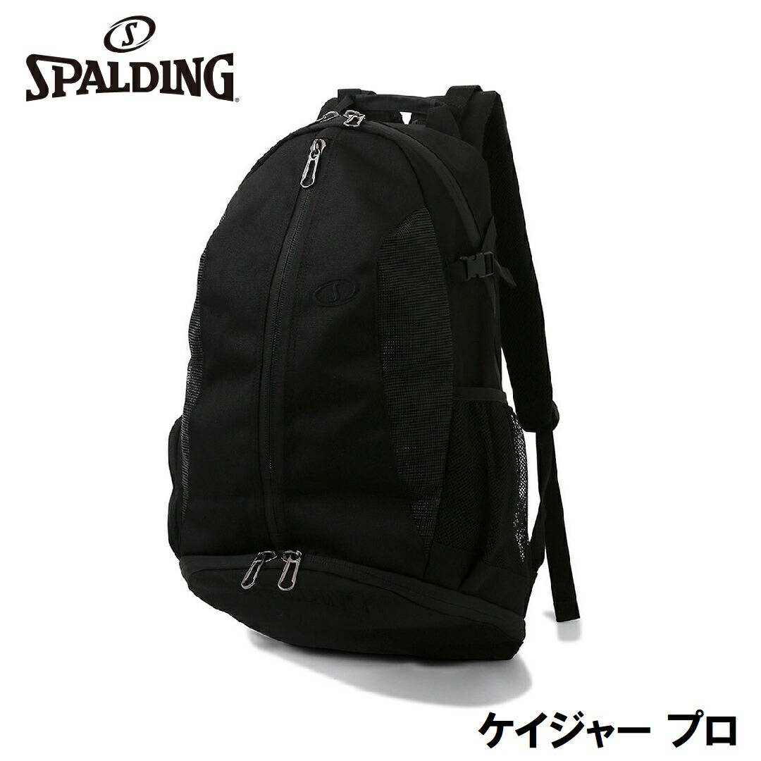 スポルディング バスケットボールプレーヤー向けバックパック ケイジャープロ(ブラック・容量:32L) SPD-41013BK SPALDING