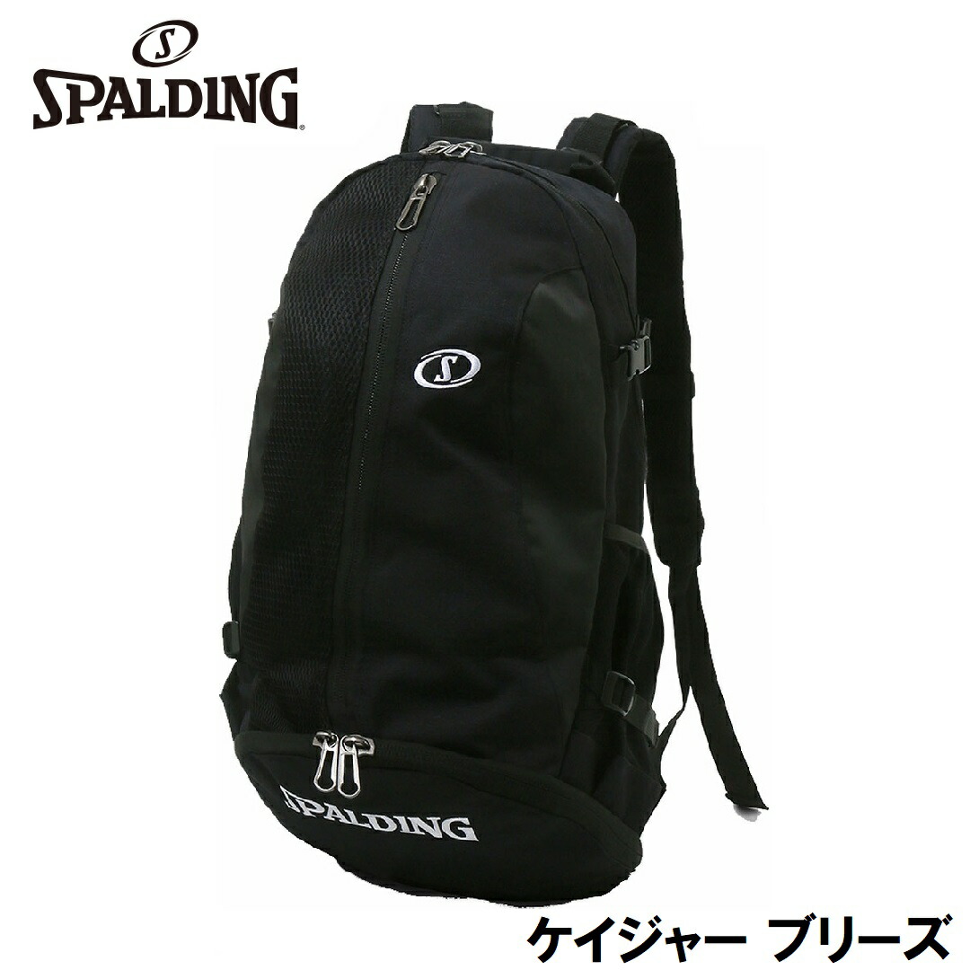 スポルディング バスケットボールプレーヤー向けバックパック ケイジャー ブリーズ（ブラック・容量：32L） SPD-40017BK SPALDING
